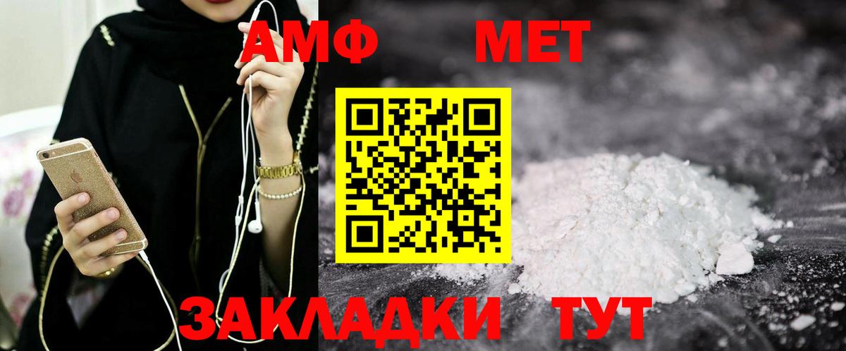 АМФЕТАМИН 97% Киселёвск