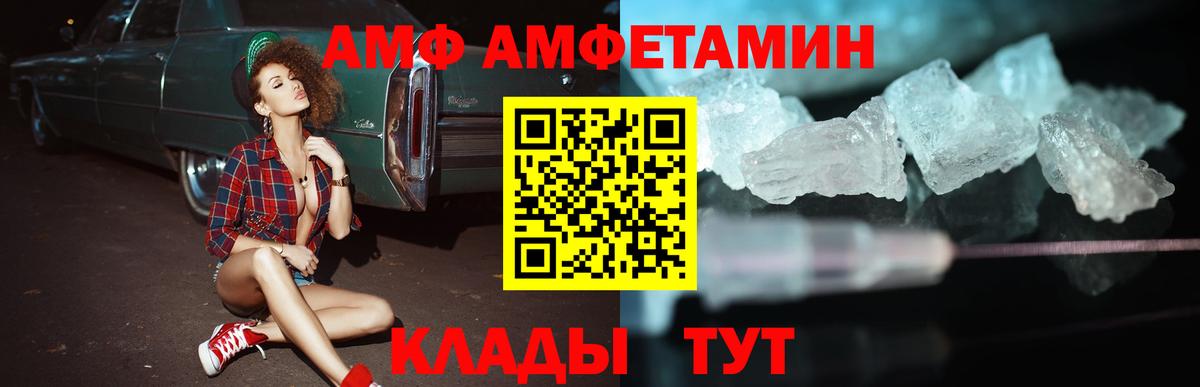 Amphetamine Розовый  Амфетамин  Киселёвск  Амфетамин  Вход с VPN 