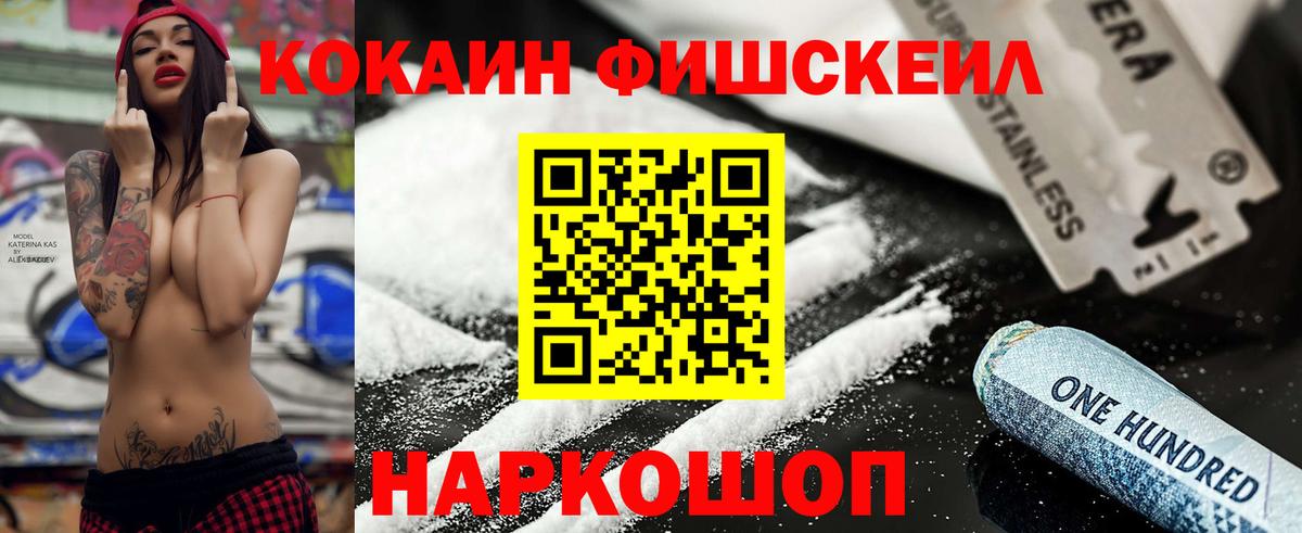 COCAIN Эквадор Киселёвск