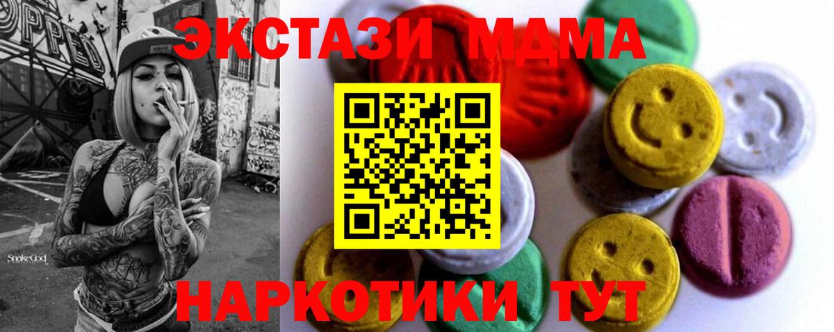 Экстази  ЭКСТАЗИ 300 mg  KRAKEN как войти  Киселёвск  Вход с VPN 