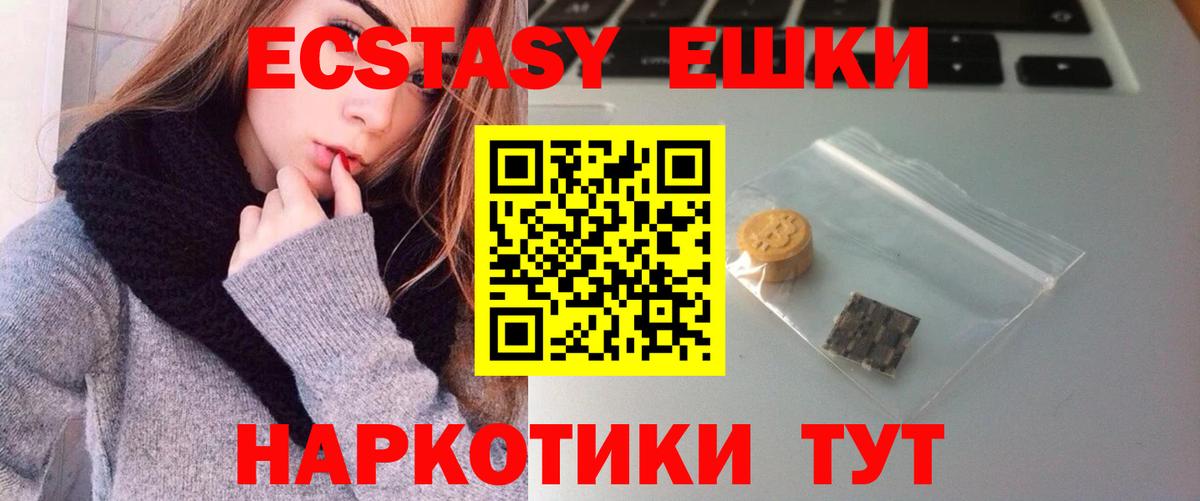 Ecstasy VHQ Киселёвск