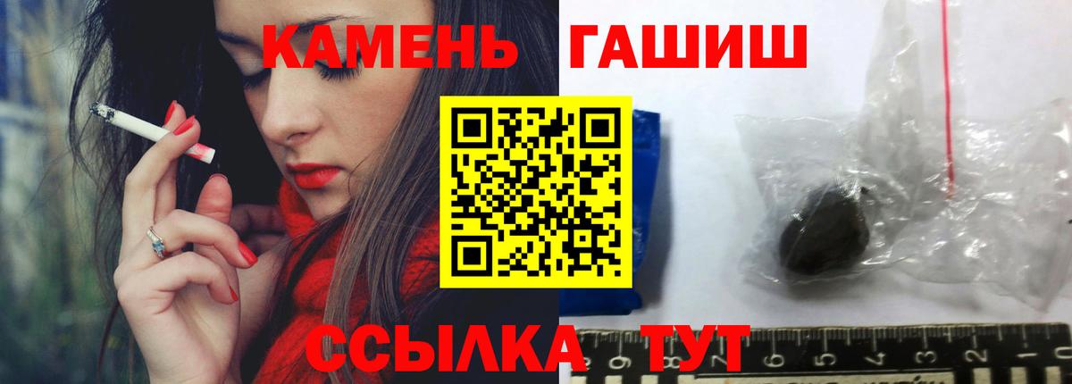 ГАШ hashish Киселёвск