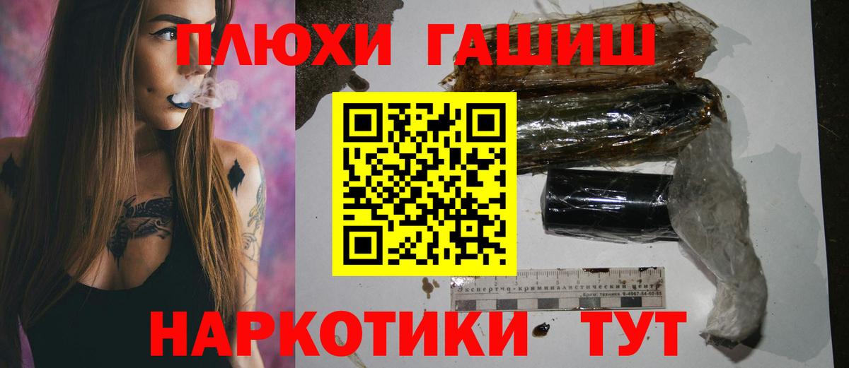 Киселёвск  ГАШ Изолятор  Вход с VPN  ГАШ  Гашиш AMNESIA HAZE 