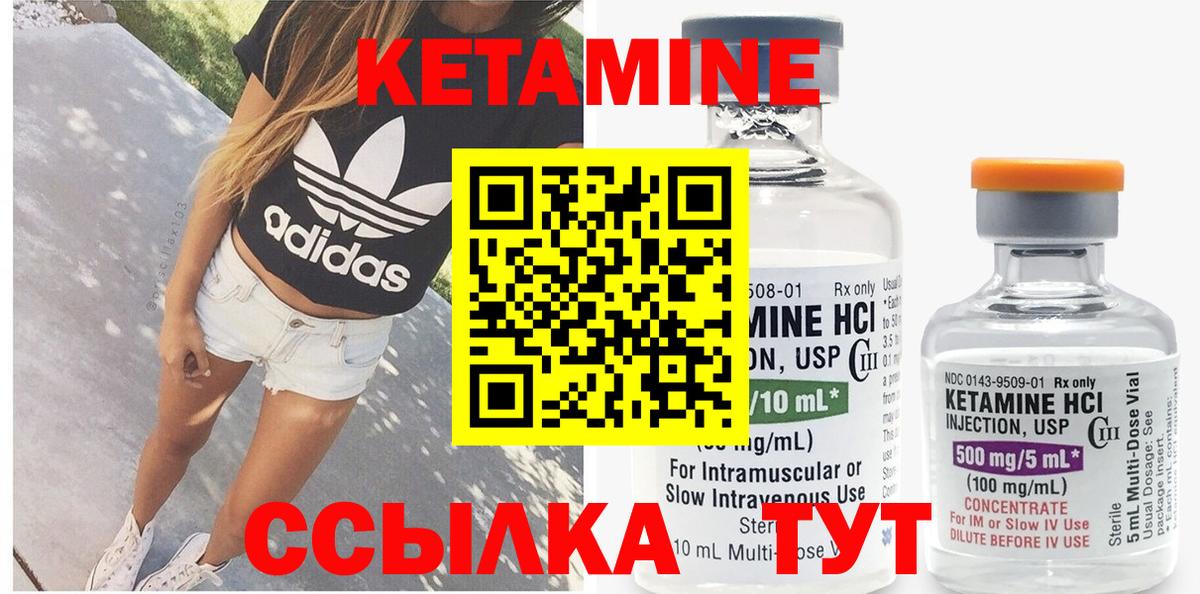 Киселёвск  КЕТАМИН VHQ  Вход с VPN 