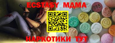 молекула духа Бердск