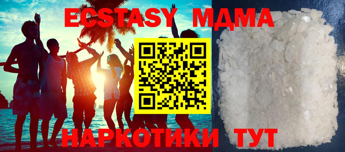 MDMA молли  MDMA crystal  МДМА  Киселёвск  Вход с VPN 