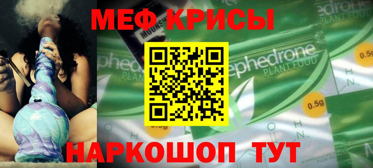 Мефедрон  МЕФ  Меф мука  Вход с VPN  Киселёвск  МЯУ-МЯУ mephedrone 