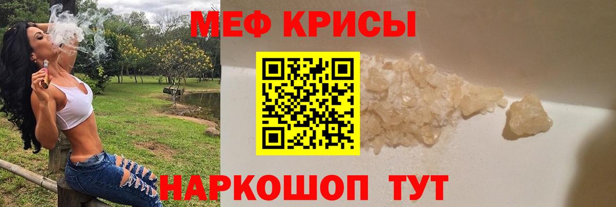 МЕФ мука Киселёвск