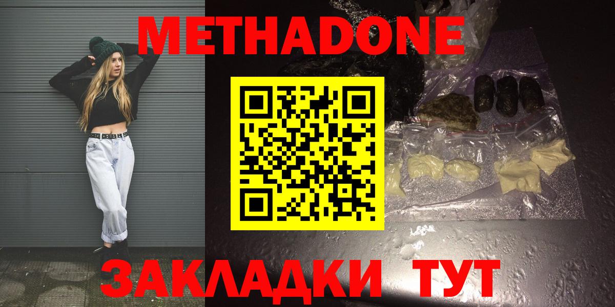 МЕТАДОН мёд  blacksprut сайт  Киселёвск  Метадон methadone  Вход с VPN 