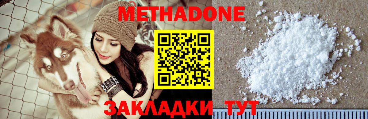 Каннабис  ГАШ  Меф МЯУ МЯУ кристаллы  NBOMe  ГАШ  Киселёвск  МАРИХУАНА  Вход с VPN  МДМА  Cocaine 