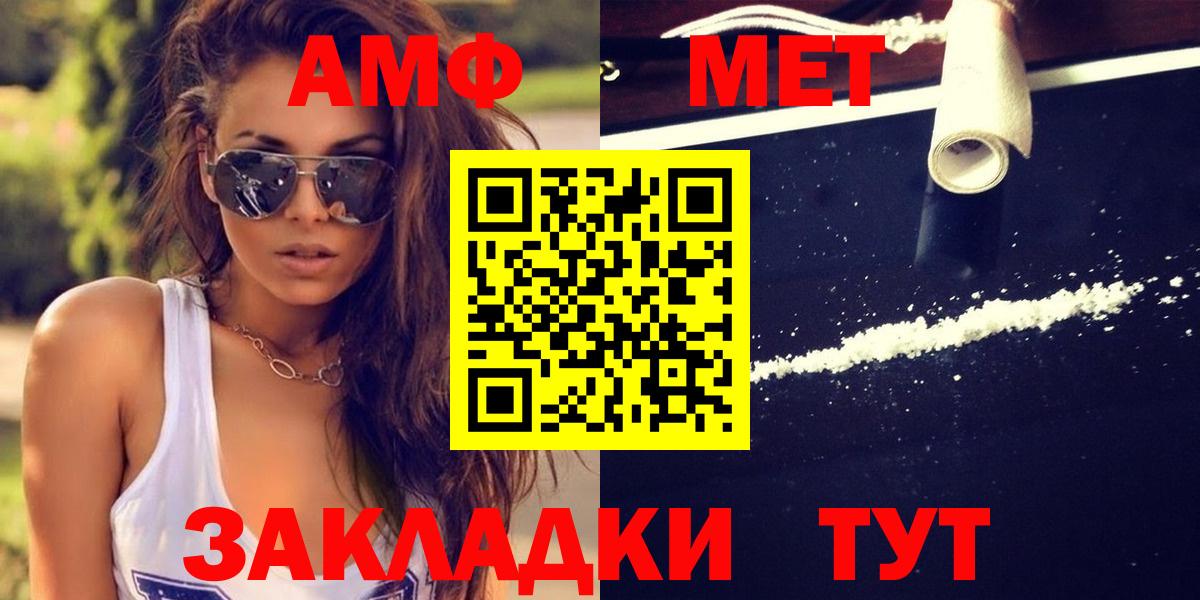Киселёвск  МЕТАМФЕТАМИН Methamphetamine  Вход с VPN 