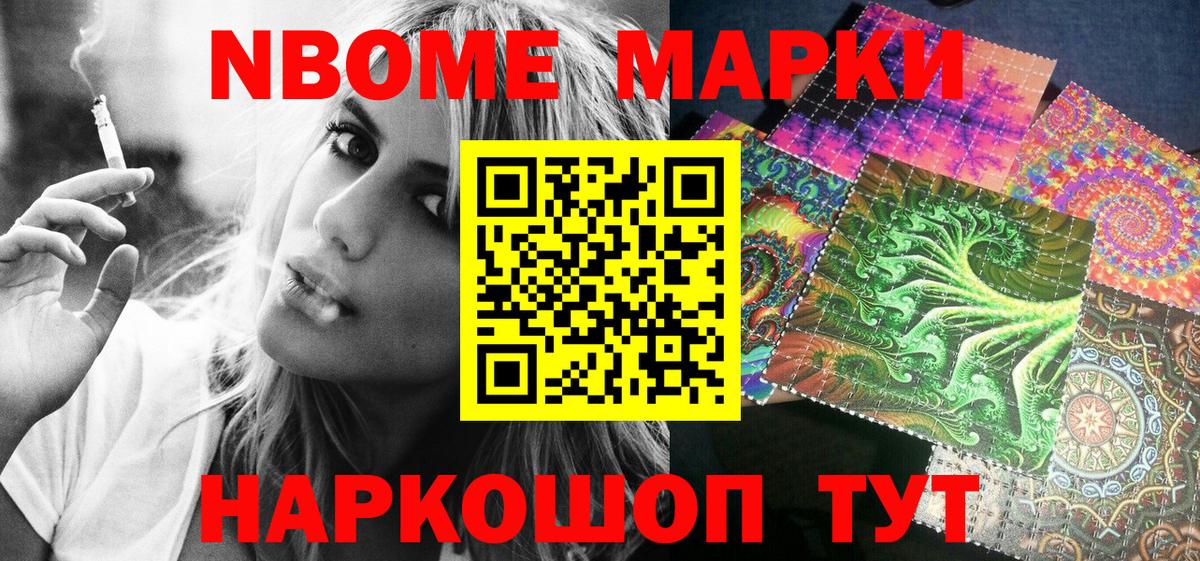 Марки NBOMe 1,5мг  Вход с VPN  Киселёвск  Марки NBOMe 1,5мг 